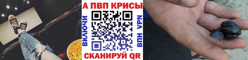 A-PVP Crystall  закладка  Кинешма 