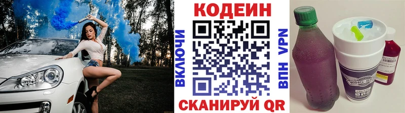 Кодеиновый сироп Lean Purple Drank  Кинешма 