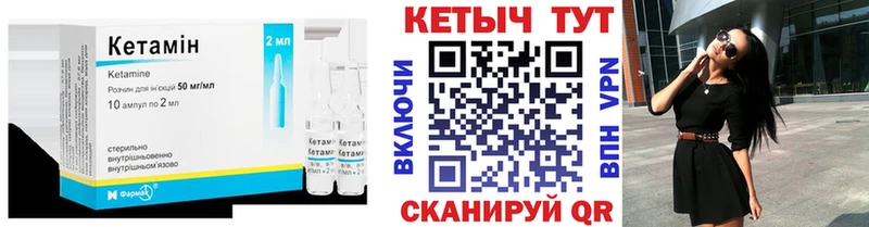 наркошоп  Кинешма  Кетамин ketamine 