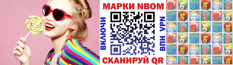 Марки N-bome 1,5мг  Кинешма 